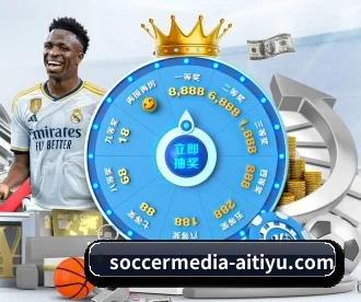soccermedia-aitiyu.com APP 深度功能