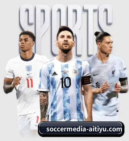 soccermedia-aitiyu.com围绕看球场景设计的核心服务 - 多运动项目内容板块