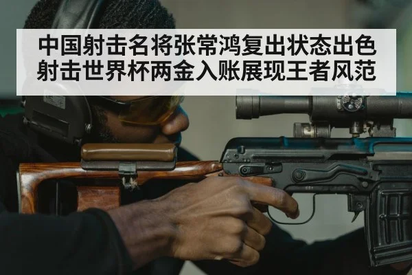 olympic shooter aiming