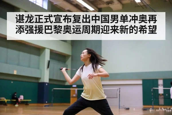 badminton training
