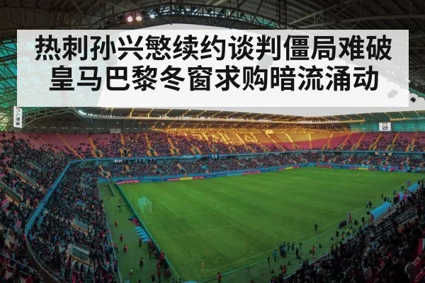 football stadium lights