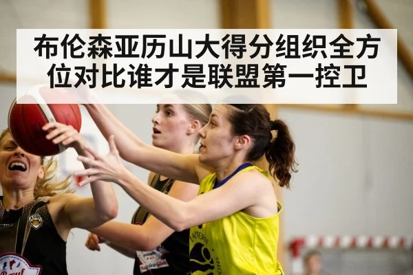 basketball game action